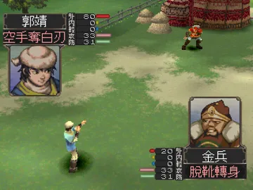 Shachou Eiyuu Den (JP) screen shot game playing